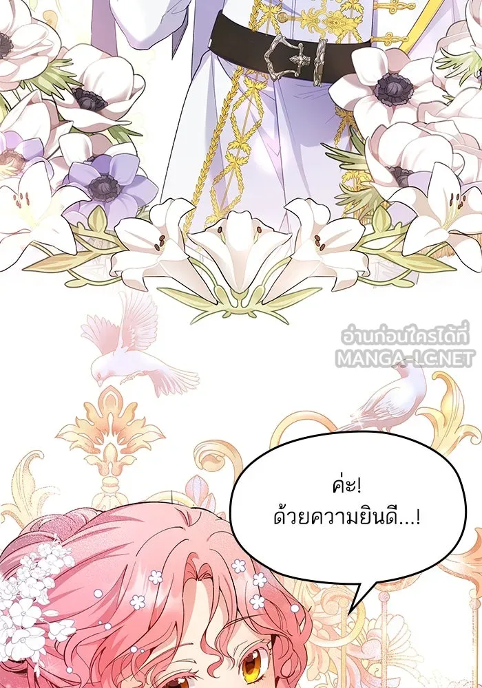 หวานใจสุดโหดโหมดเชื่อง ตอนที่ 49 รูปที่ 18