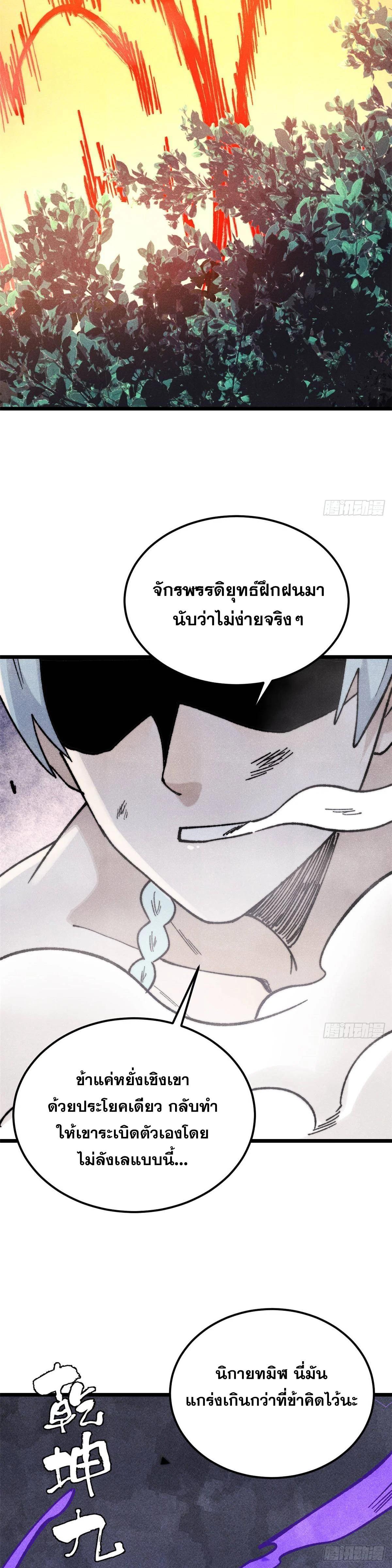 Manga-lc-com อ่านมังงะ อ่านการ์ตูน ออนไลน์ ฟรี All Hail the Sect Leader ตอนที่ 1 2 3 4 5 6 7 8 9 10 11 12 13 14 ฟรี ไม่มีโฆษณา Manga-lc - อ่าน มังงะ อ่าน การ์ตูน ออนไลน์ อ่านมังงะ ฟรี