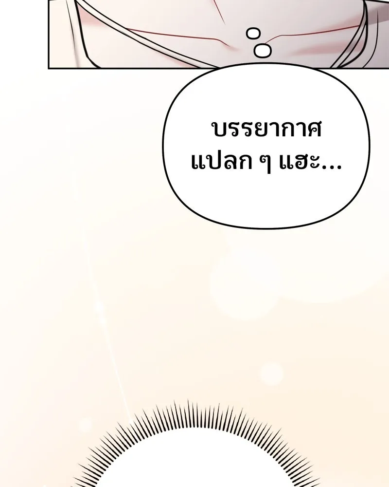 จ้า แม่คนสวย ตอนที่ 28 รูปที่ 47