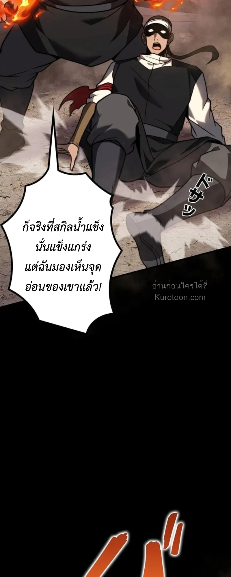 Absolute Domination at Level 0 Using My Analysis Skill เลเวล 0 ท_แกร_งท_ส_ด _ ไร_พ_ายด_วยสก_ลการว_เคราะห_ ตอนที่ ตอนที่ 11 รูปที่ 27