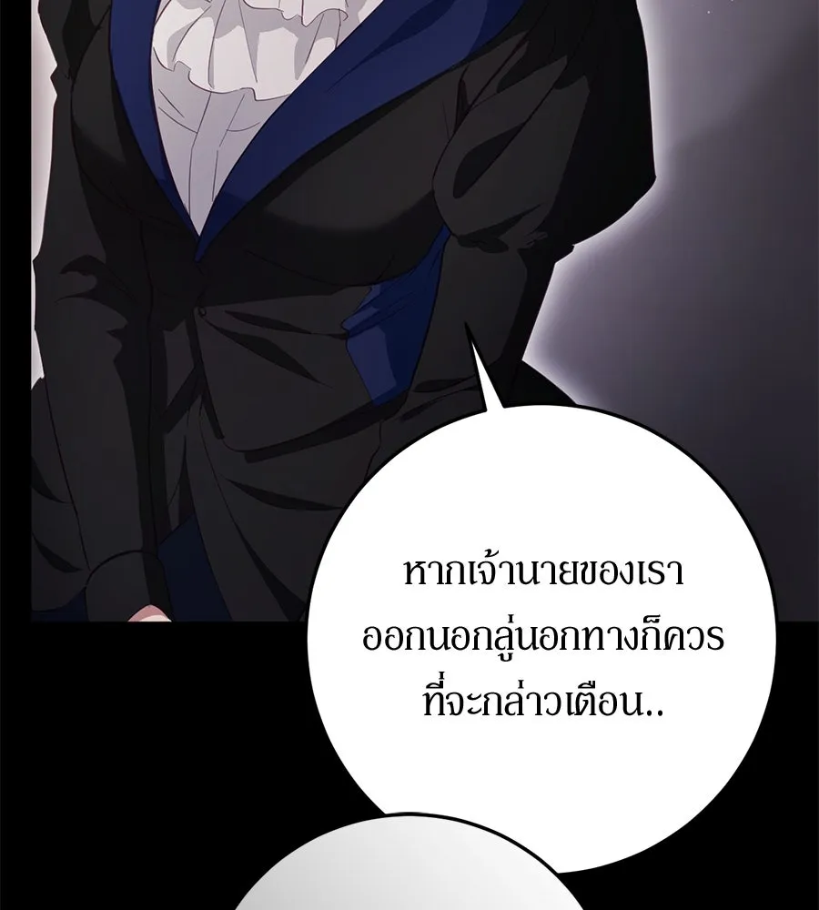 เบื้องหลังรอยยิ้มของเจ้าหญิง ตอนที่ 23 รูปที่ 7