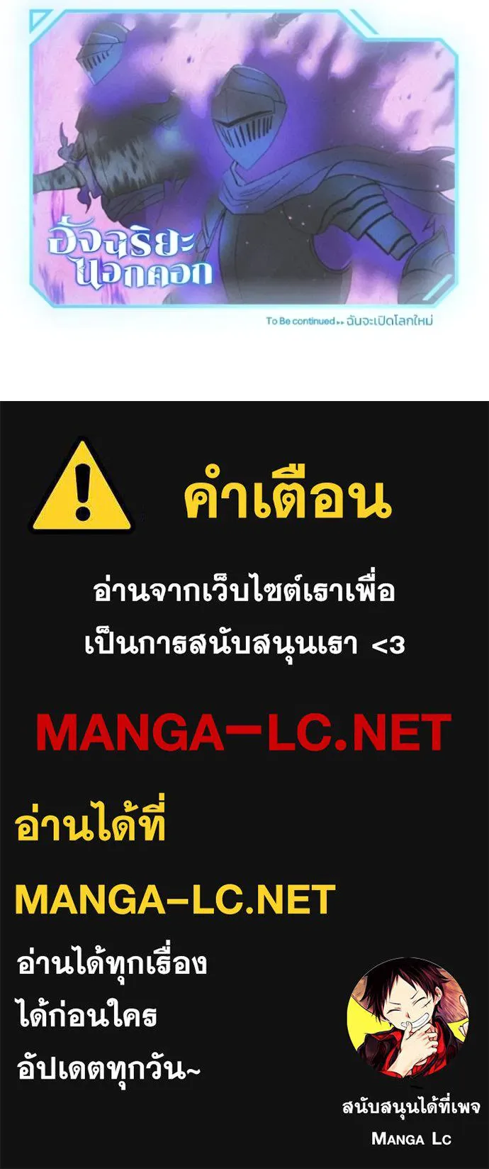 อัจฉริยะนอกคอก ตอนที่ 104 รูปที่ 125