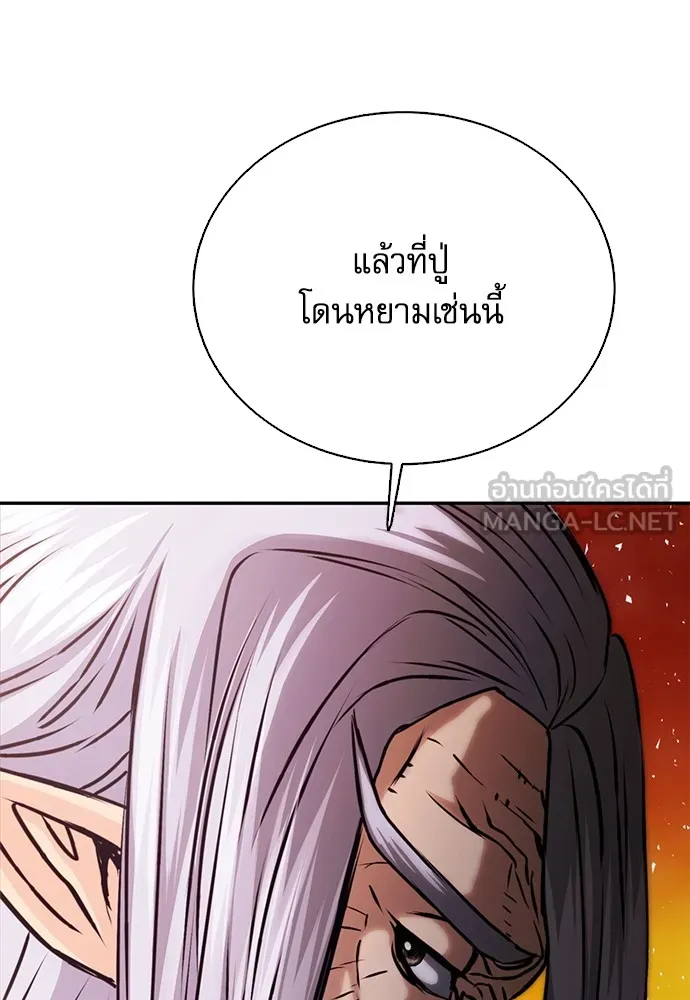 ดรูอิดแห่งสถานีโซล ตอนที่ 112 รูปที่ 12