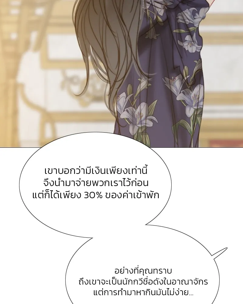 เซเรน่า ตอนที่ 22 รูปที่ 20