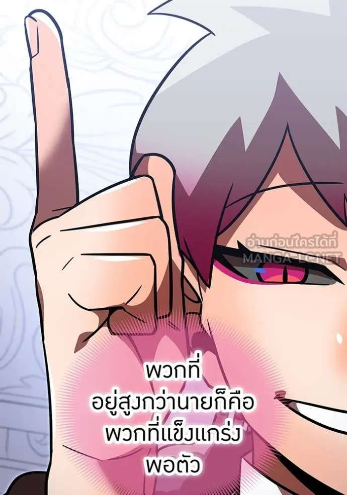 เพลเยอร์เลือดเทวะ ตอนที่ 87 รูปที่ 105
