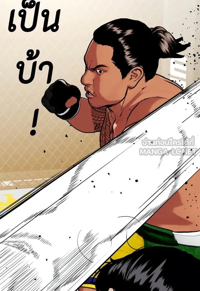 หมาหัวเน่า ตอนที่ 144 รูปที่ 22