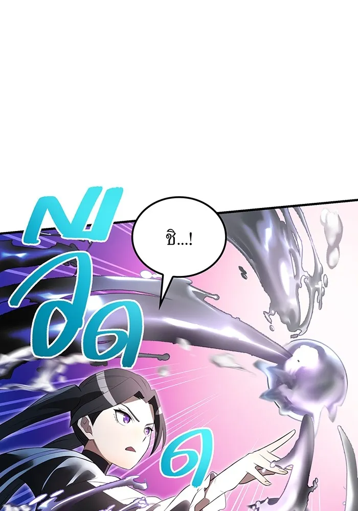 ฮันเตอร์สกิลโกง ตอนที่ 11 "หนังสือเพลงสดุดีสีเหลือง รูปที่ 130