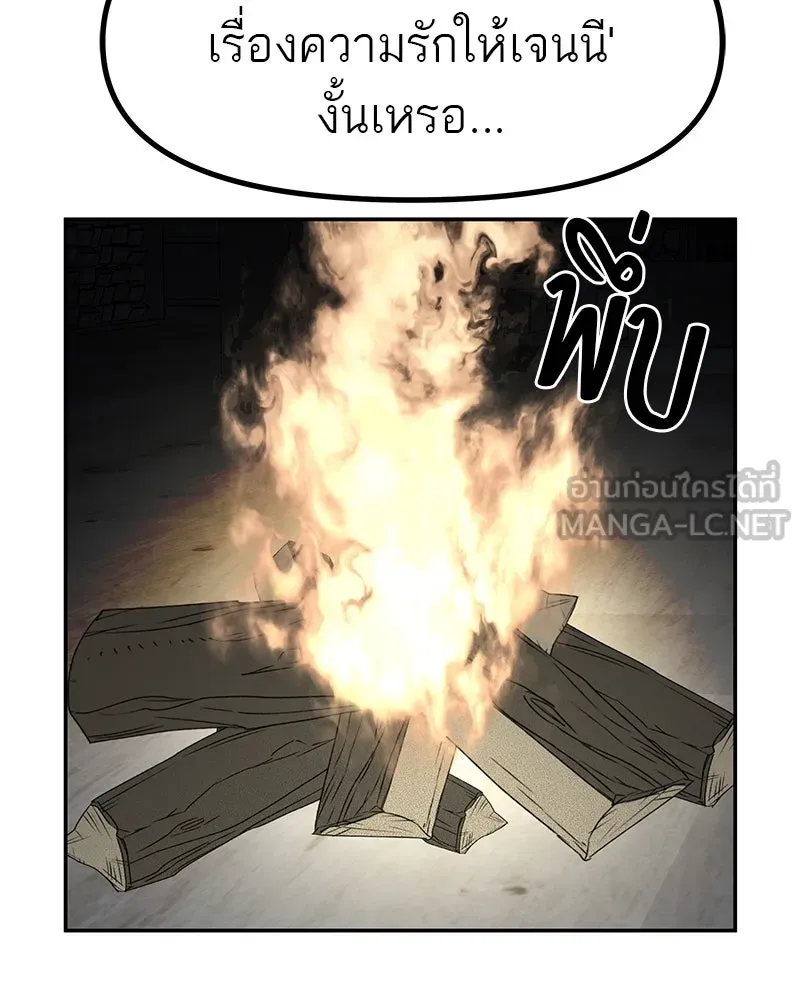 สี่สาวชาวกี ตอนที่ 45 ยุ่งเรื่องความรัก (1) รูปที่ 120