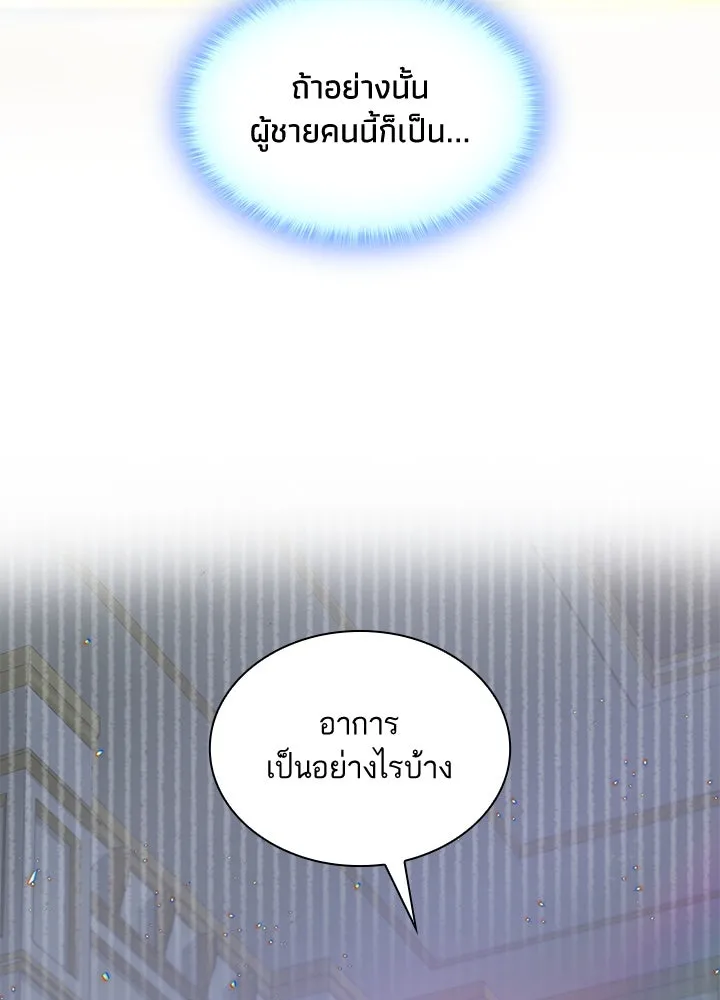 อดีตภรรยาของพระเอกหนุ่มจอมคลั่งรัก ตอนที่ 2 รูปที่ 55