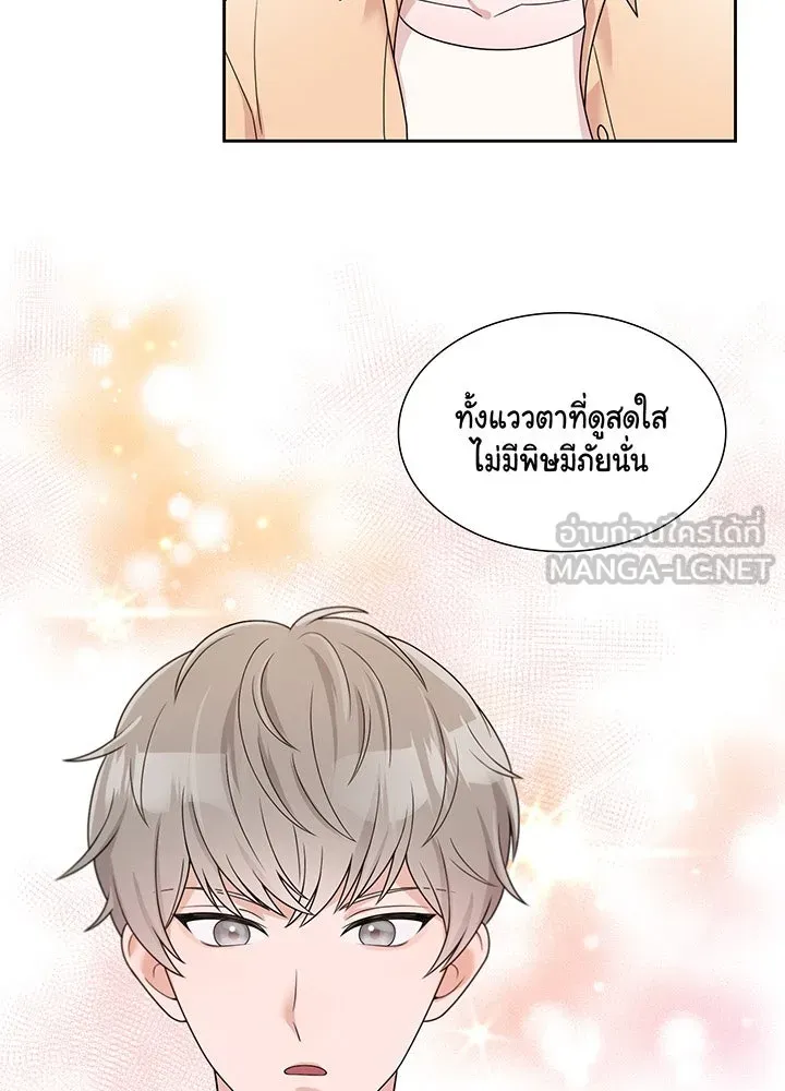 เพลิงแค้นผลาญใจ ตอนที่ 14 รูปที่ 66