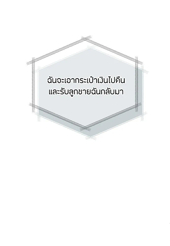เป็นวัยรุ่นมันเหนื่อย ตอนที่ 104 รูปที่ 88