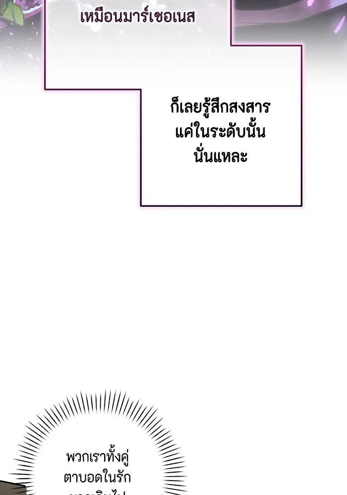 ละครชีวิตลิขิตรัก ตอนที่ 5 รูปที่ 115