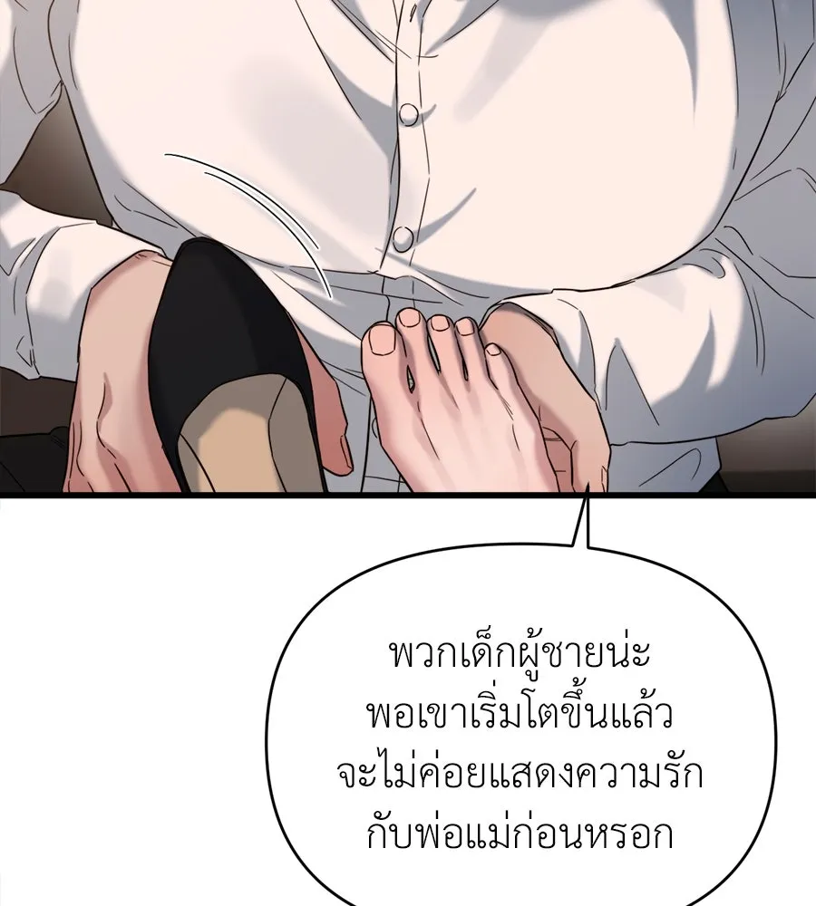 ปรารถนารักอันงดงาม ตอนที่ 27 รูปที่ 76