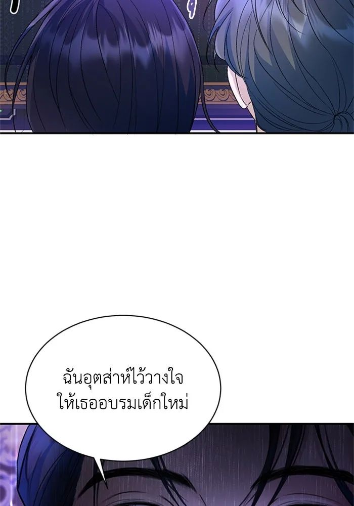 ไหนบอกว่าฉันใกล้ตาย ตอนที่ 54 รูปที่ 55