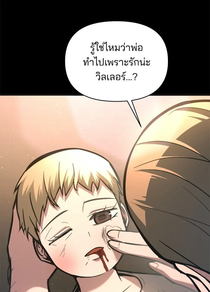 ผู้พิชิตเกมป้องกันฐาน ตอนที่ 154 รูปที่ 11