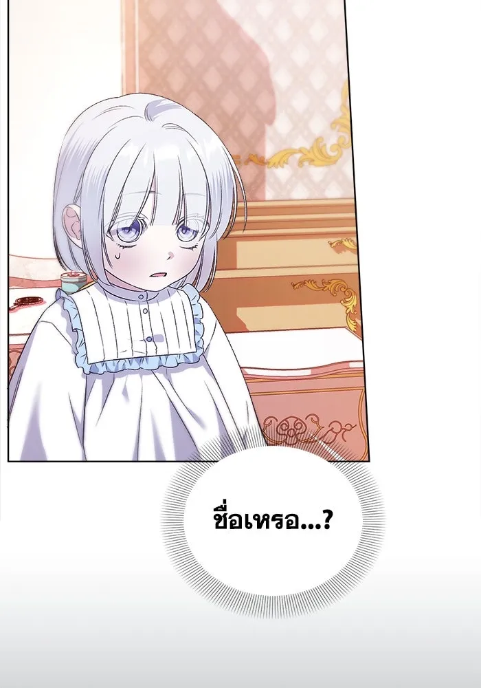 ชีวิตใหม่ในตระกูลมือสังหาร ตอนที่ 3 รูปที่ 74