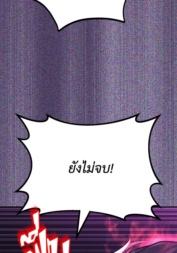 ชีวิตพลิกผันของลอร์ดผู้เกียจคร้าน ตอนที่ 92 ผู้ต่อต้านสิ่งชั่วร้าย รูปที่ 127