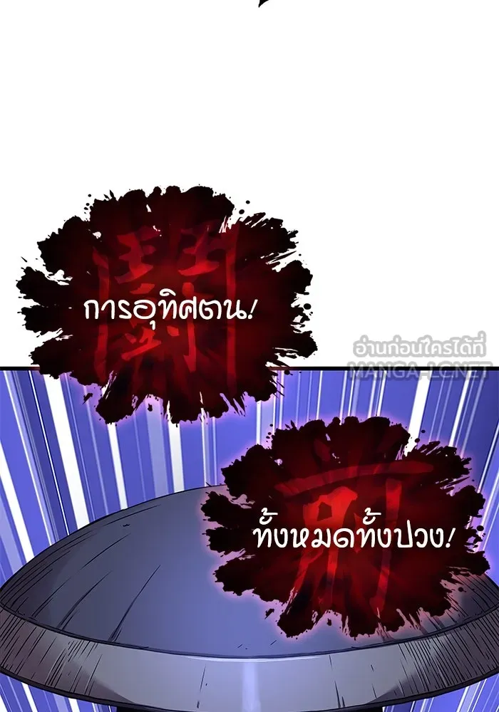 ลับลางลวง ตอนที่ 19 พลังของความตาย (1) รูปที่ 144