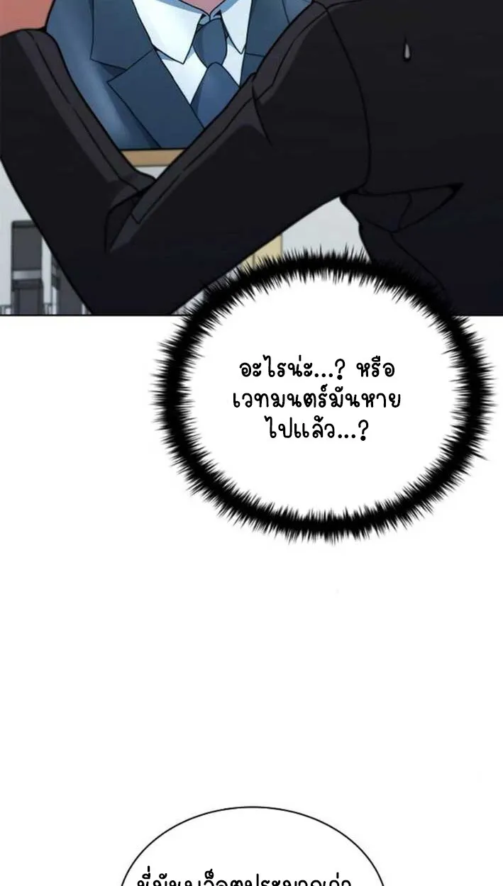 Part-Time Grim Reaper งานเสร_มของฉ_นค_อการเป_นม_จจ_ราช ตอนที่ ตอนที่ 16 รูปที่ 92