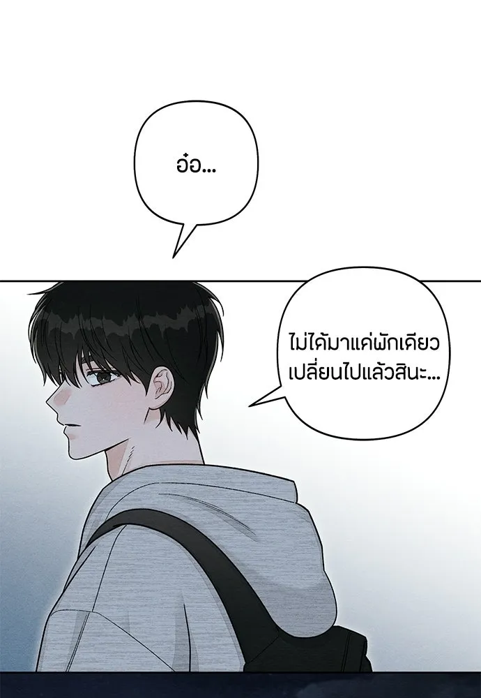 เป็นวัยรุ่นมันเหนื่อย ตอนที่ 113 รูปที่ 68