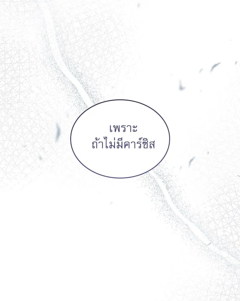 กำราบรักร้ายนายจอมพยศ ตอนที่ 57 รูปที่ 52