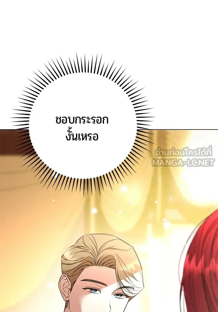 แด่ดยุกผู้สมบูรณ์แบบ ตอนที่ 10 รูปที่ 114
