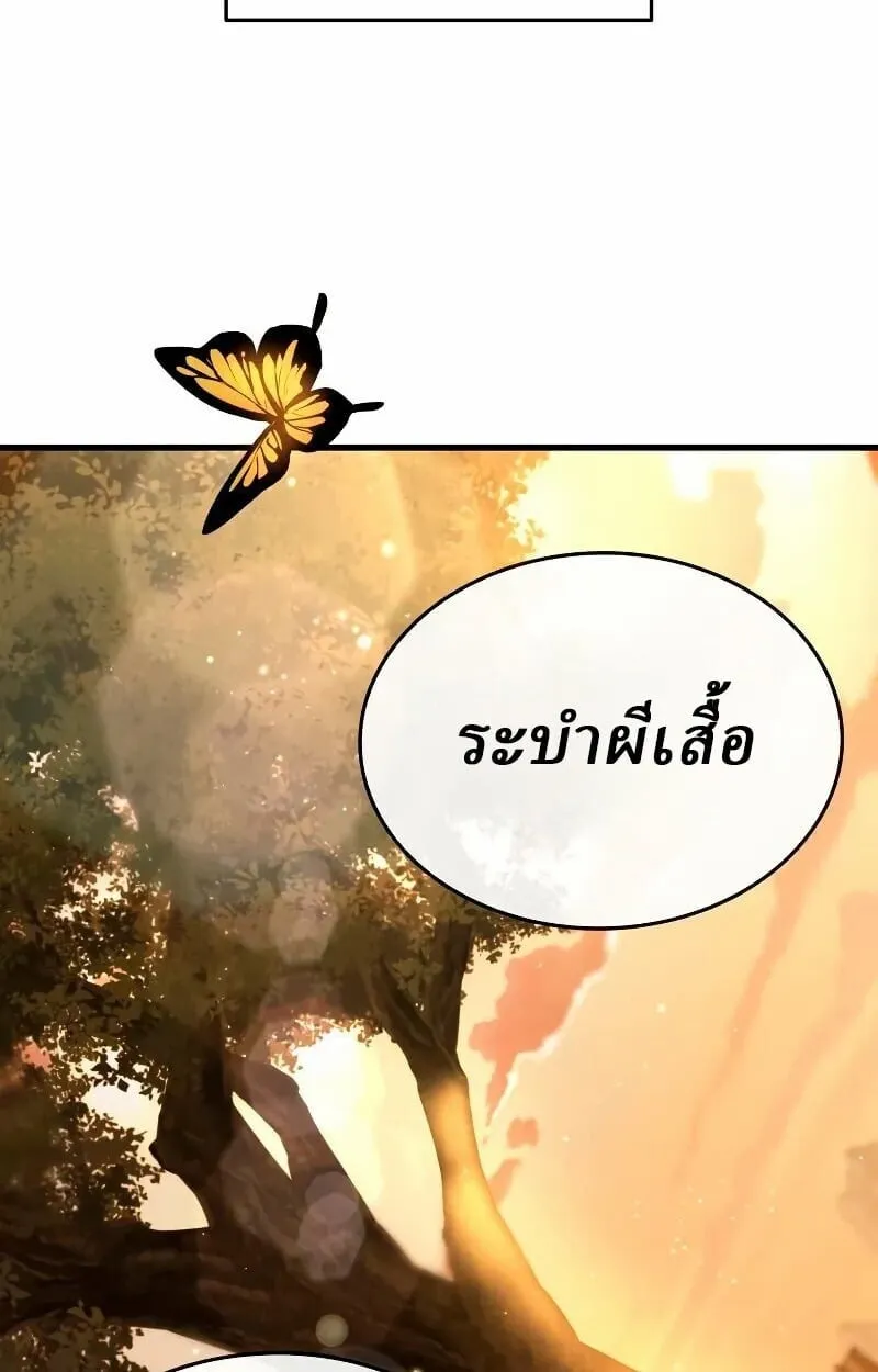 Rebirth of the Divine Demon การหวนค_นของมารสวรรค_ผ_พ_ช_ตใต_หล_า ตอนที่ ตอนที่ 12 รูปที่ 66
