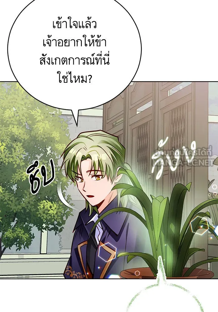 บุตรีดยุกขอไม่แต่งงานbrกับหนุ่มในฝัน ตอนที่ 61 รูปที่ 99