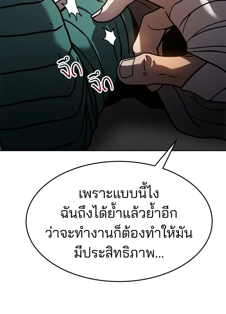 กฎเหล็กบ้านสายลับ ตอนที่ 10 รูปที่ 130