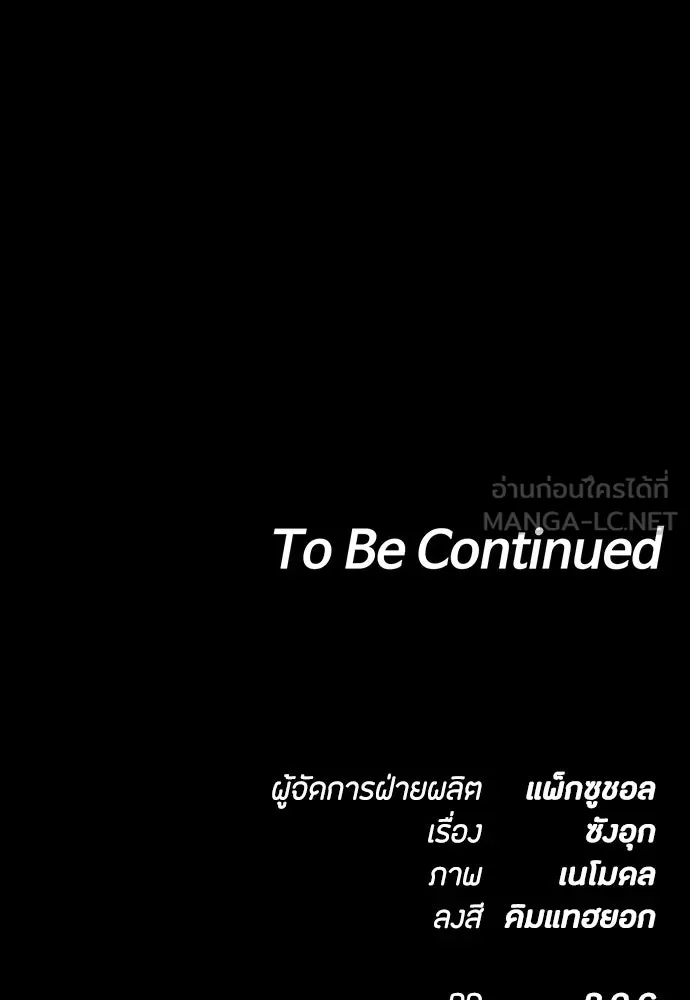 มือสังหารพันธุ์อมตะ ตอนที่ 56 รูปที่ 168