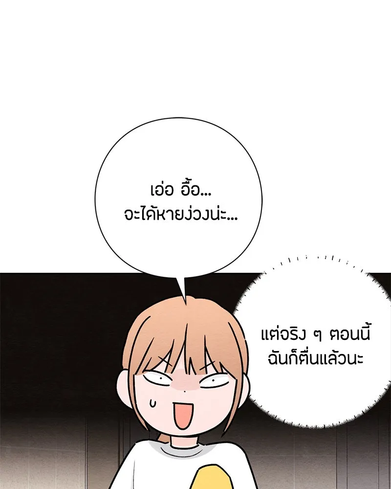 เป็นวัยรุ่นมันเหนื่อย ตอนที่ 36 รูปที่ 65