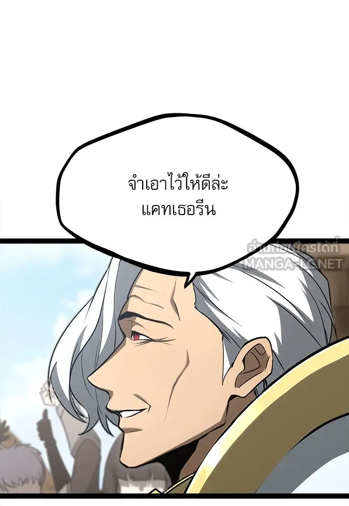 ก็อบลินเลเวล 999 ตอนที่ 11 รูปที่ 150