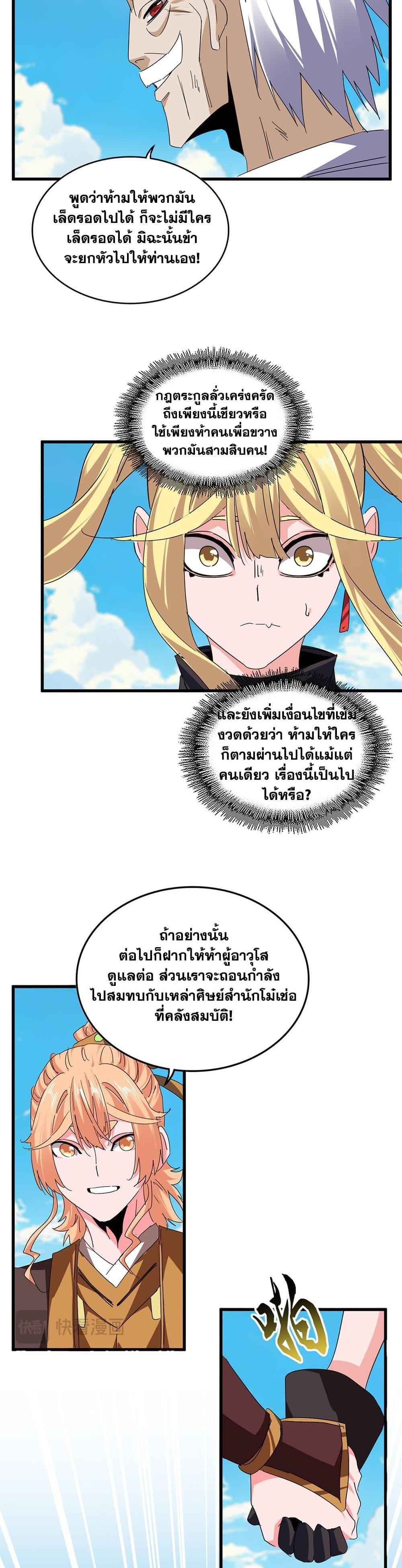 Manga-lc-com อ่านมังงะ อ่านการ์ตูน ออนไลน์ ฟรี Magic Emperor ตอนที่ 1 2 3 4 5 6 7 8 9 10 11 12 13 14 ฟรี ไม่มีโฆษณา Manga-lc - อ่าน มังงะ อ่าน การ์ตูน ออนไลน์ อ่านมังงะ ฟรี