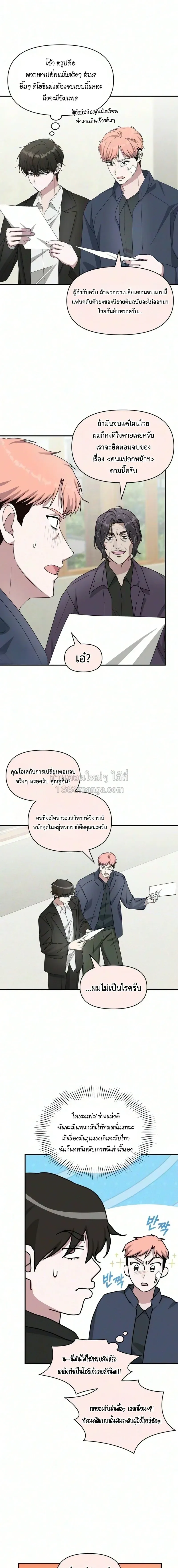 I Was Immediately Mistaken for a Monster Genius Actor เป_นน_กแสดงอ_จฉร_ยะโดยไม_ท_นต_งต_วเฉยเลย ตอนที่ ตอนที่ 105 รูปที่ 14
