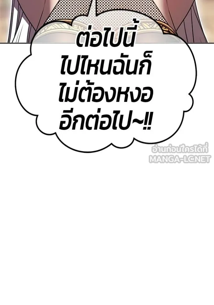 +99 ท่อนไม้ ตอนที่ 175 รูปที่ 269