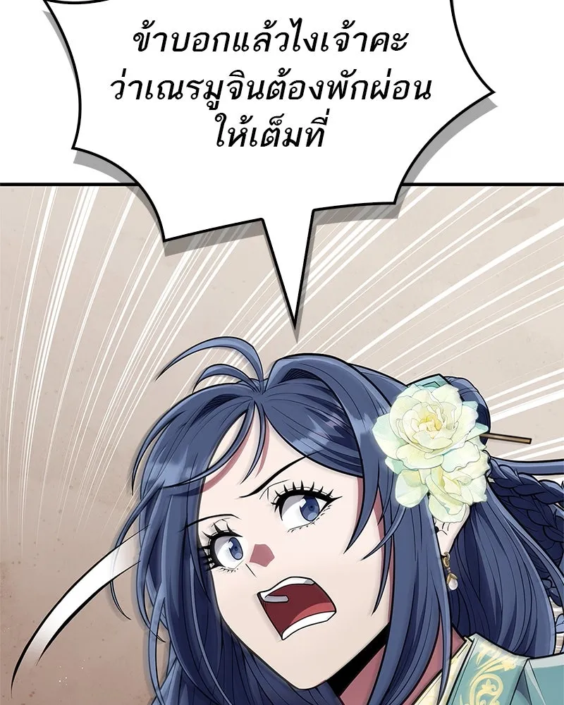 สุดยอดเทรนเนอร์แห่งยุทธภพ ตอนที่ 58 ยาฟื้นฟูพลังขนาดใหญ่ที่แย่งมา รูปที่ 121