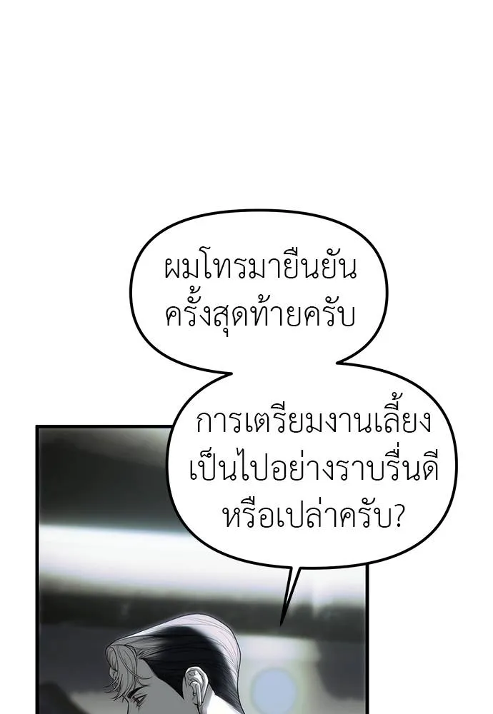 Undercover Chaebol ตอนที่ 93 รูปที่ 55