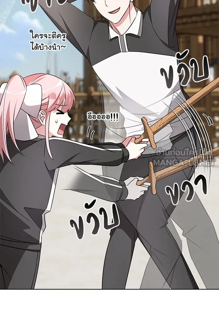 อะคาเดมีนี้เห็นทีจะเจ๊ง ตอนที่ 5 รูปที่ 78