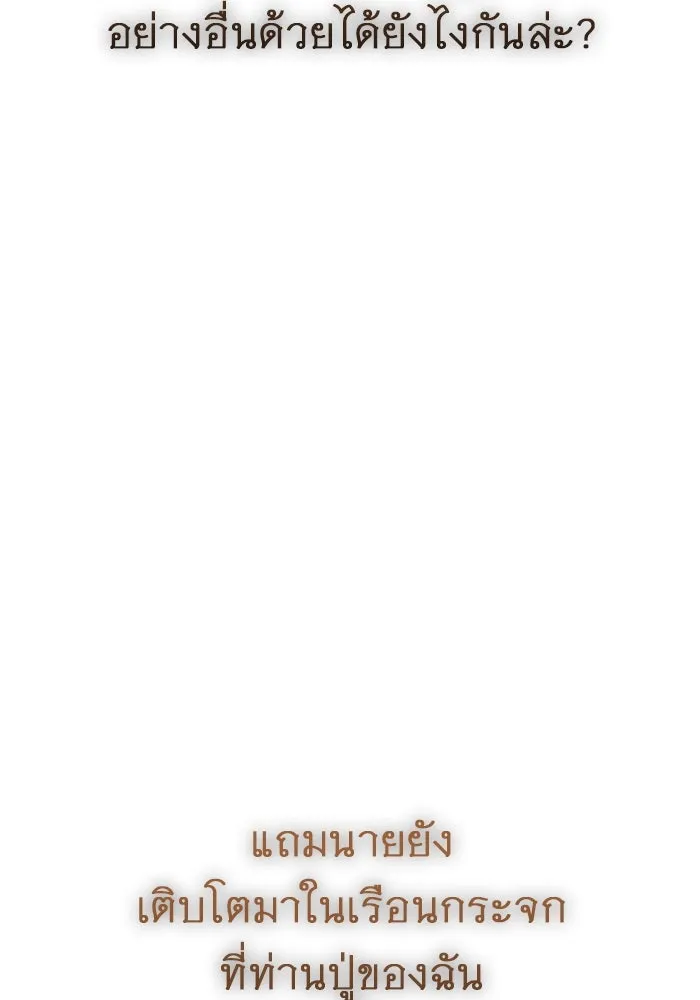 ราชินีนักบู๊ ตอนที่ 45 รูปที่ 80