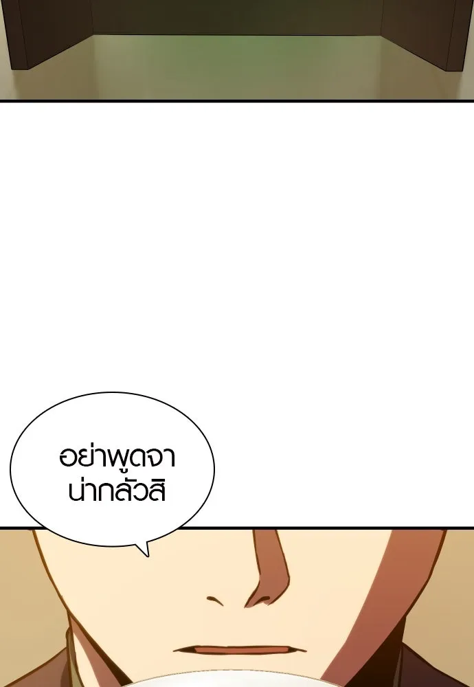 นักรบแช่แข็ง ตอนที่ 4 รูปที่ 22