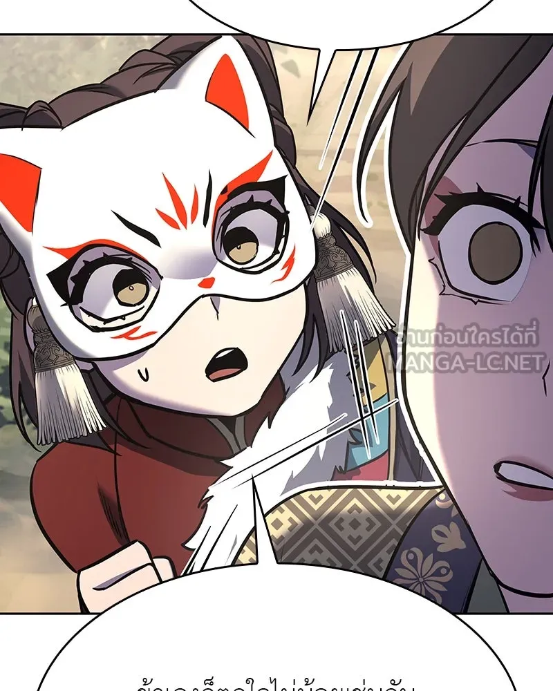 เกิดอีกทีเป็นว่าที่ประมุขลัทธิมาร ตอนที่ 83 รูปที่ 201