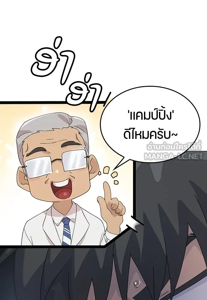 ตั้งแคมป์ฮีลใจในต่างโลก ตอนที่ 1 รูปที่ 162