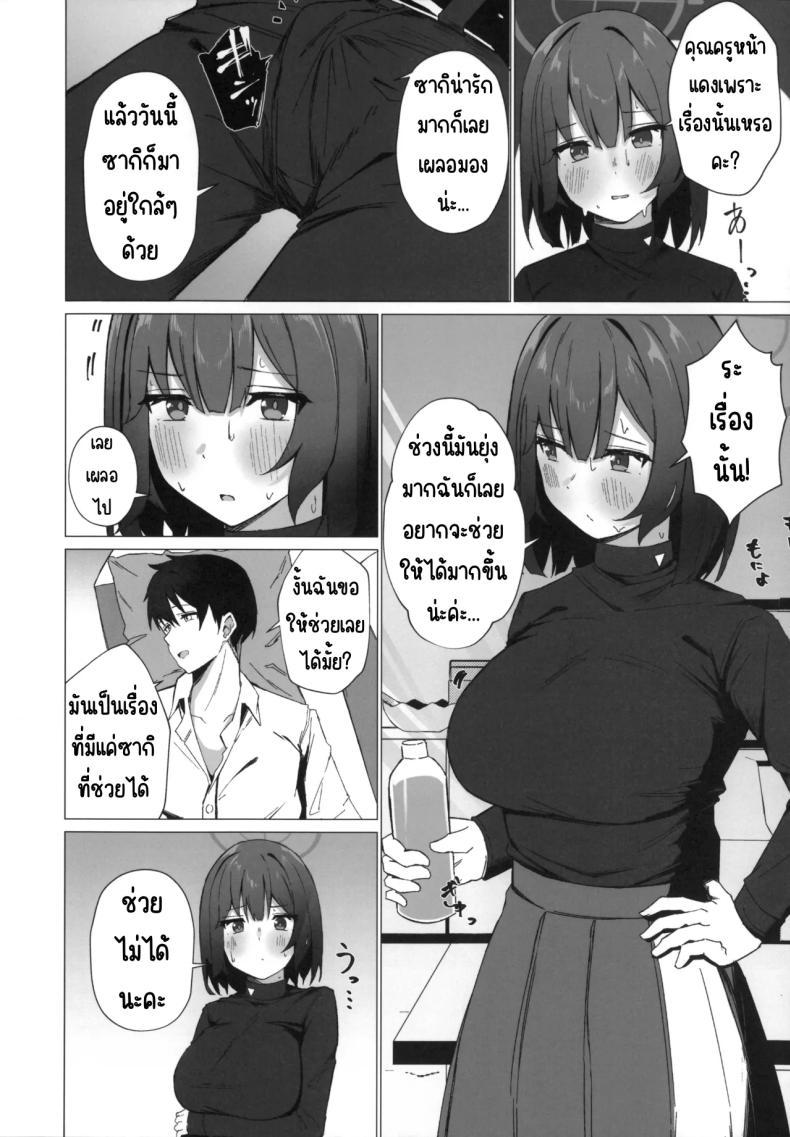 Doujin-Lc- อ่าน โดจิน มังฮวา เกาหลี ญี่ปุ่น จีน แปลไทย วันนี้ร้อนจังเลยหน่า (C104) [NoviceBird (Novice Tori)] Kyou mo Atsuttsui naa. (Blue Archive) ตอนที่ 1 2 3 4 5 6 7 8 9 10 11 12 13 14 ฟรี ไม่มีโฆษณา อ่าน โดจิน Manhwa เกาหลี ญี่ปุ่น จีน เรามีครบ คัดมาให้เน้นๆ โดจิน 18+ รับประกันความฟินโดย  Doujin Lc