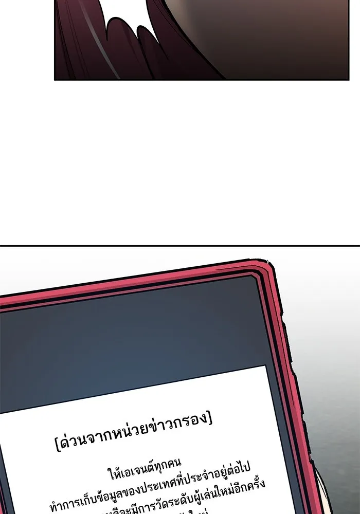 ยอดคนเลเวลทะลุ ตอนที่ 11 การเคลื่อนไหว (1) รูปที่ 256