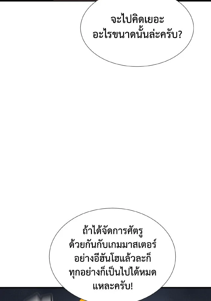 The Lone Necromancer ตอนที่ 85 รูปที่ 146