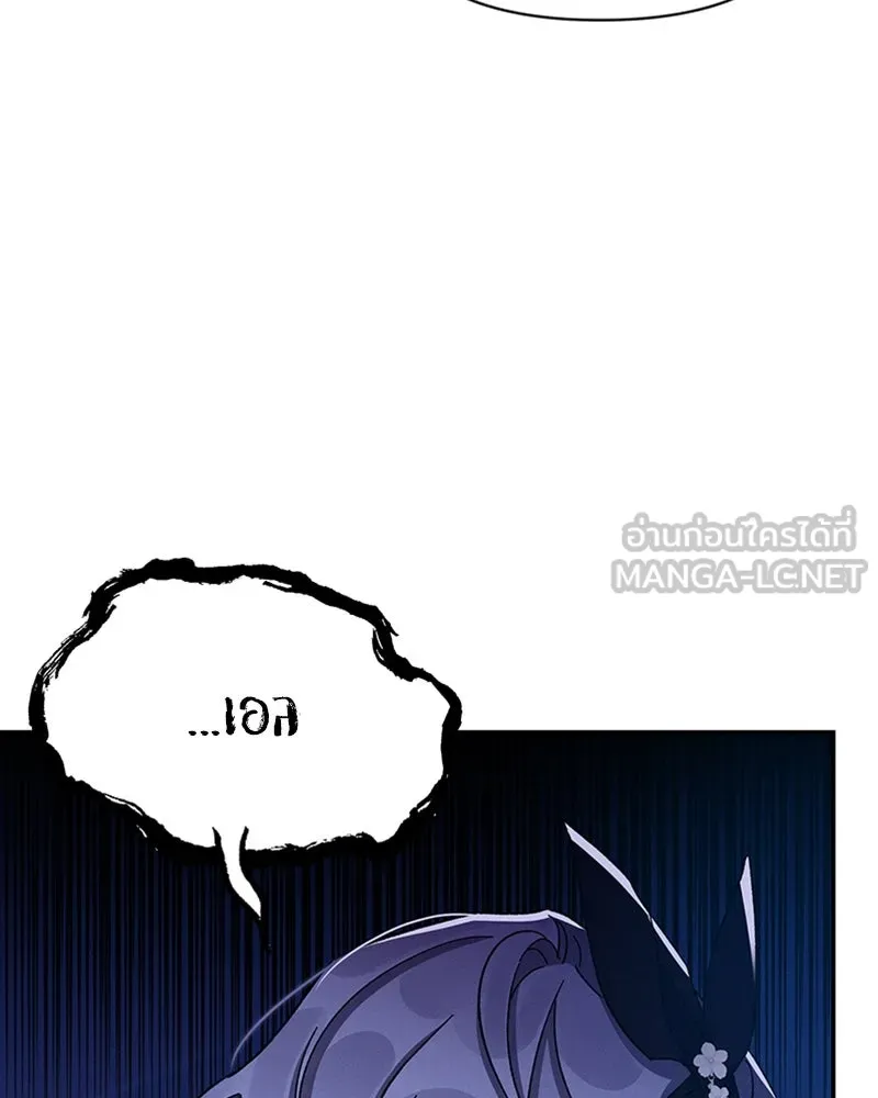 โอ้ ศัตรูที่รัก ตอนที่ 27 รูปที่ 87