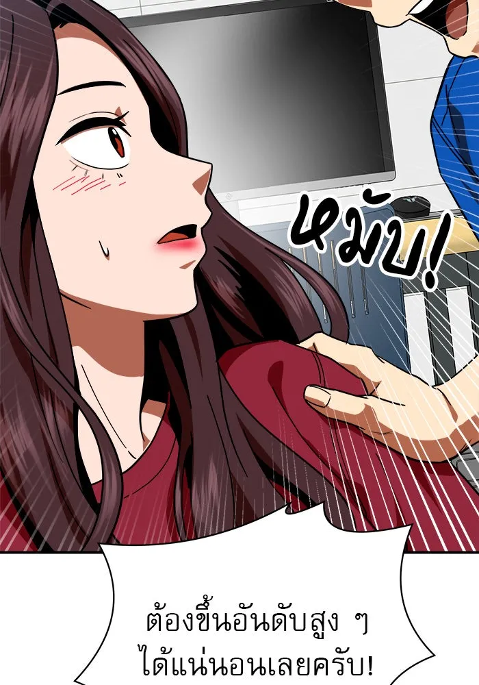 Double Click ตอนที่ 58 รูปที่ 121