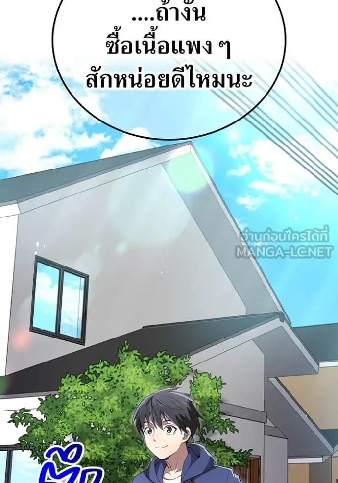 ฮันเตอร์สกิลโกง ตอนที่ 85 รูปที่ 78