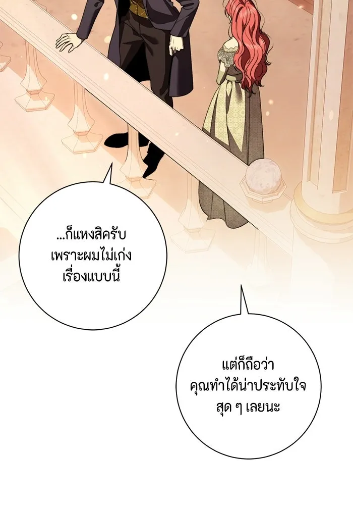 ขอวิธีส่งสามีลงนรก ตอนที่ 61 รูปที่ 74