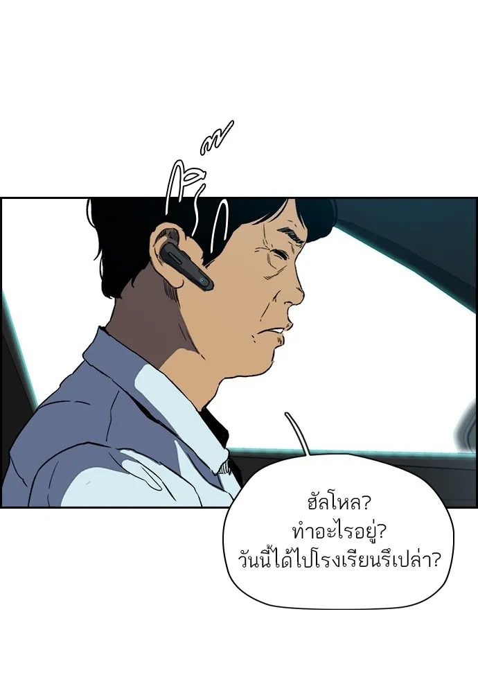 ปั่นสู้ฝันbrWind Breaker ตอนที่ 89 รูปที่ 85